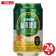 台湾パイナップルビール 2.8度 330ml×24本 [ビール]