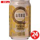 台湾蜂蜜ビール 4.5度 330ml×24本 [ビール]