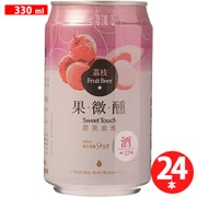 台湾ライチビール 3.5度 330ml×24本 [ビール]