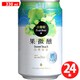 台湾白葡萄ビール 3.5度 330ml×24本 [ビール]