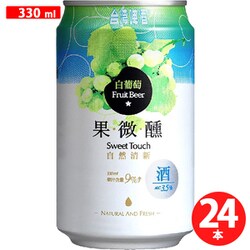 台湾白葡萄ビール 3.5度 330ml×24本 [ビール]