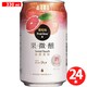 台湾グレープフルーツビール 3.5度 330ml×24本 [ビール]