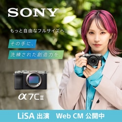 ヨドバシ.com - ソニー SONY α7C II ズームレンズキット ILCE-7CM2L B