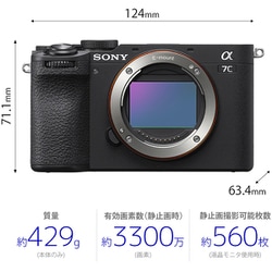 SONY α7Ⅱ ボディ ILCE-7M2 フルサイズミラーレスカメラ ヨドバシ.com - ソニー SONY α7C II ズームレンズキット ILCE