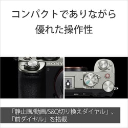 ヨドバシ.com - ソニー SONY α7C II ILCE-7CM2 S シルバー [ボディ 