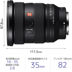 美品/SONY FE 16-35mm F2.8 GM II SEL1635GM2 FE 16-35mm F2.8 GM II SEL1635GM2 中古価格比較 - 価格.com