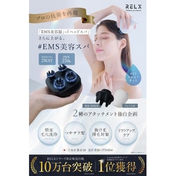 Amazon | RELX EMS ヘッドスパ IPX7防水 (日本企業企画) 美容
