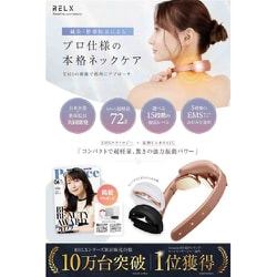 ヨドバシ.com - リラクス RELX ネックウォーマー ローズゴールド