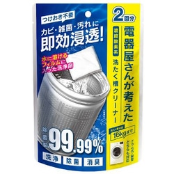 電器屋さんが考えた濃縮酸素系洗たく槽クリーナー 150g×2包 DGW-C01