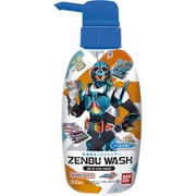 ZENBU WASH 仮面ライダーガッチャード