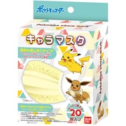 ポケットモンスター 不織布マスク 大容量 20枚入