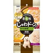 霧島鶏 じゅわドーン！ ゴロゴロタイプ 彩りお野菜入りパック 210g [犬用 ウェットフード 70g×3パック 1歳～5歳 副食]