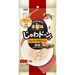 霧島鶏 じゅわドーン！ コロコロタイプ ジューシーチキンパック 210g [犬用 ウェットフード 70g×3パック 5歳～10歳 副食]