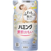 ハミング 素肌おもい フローラルブーケ 詰め替え 480ml [柔軟剤]