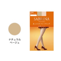 SABRINA（サブリナ） 伝線しにくい あったか ストッキング L-LL ナチュラルベージュ SB590L