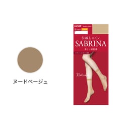 SABRINA（サブリナ） 伝線しにくい 美しい素肌感 ソックス丈ストッキング 22cm-25cm ヌードベージュ SBS515