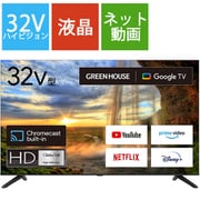 32V型 液晶テレビ Google TV搭載 ブラック GH-GTV32AC-BK