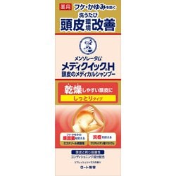 メディクイックH 頭皮のメディカルシャンプー しっとり ボトル 200mL [シャンプー 乾燥頭皮用 フケ かゆみ対策 保湿成分]
