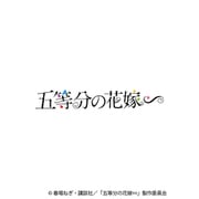 五等分の花嫁∽ 2024年版卓上カレンダー [キャラクターグッズ]