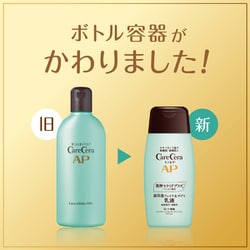 ヨドバシ.com - ロート製薬 ROHTO ケアセラ CareCera ケアセラ AP 