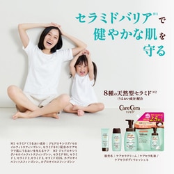 ヨドバシ.com - ロート製薬 ROHTO ケアセラ CareCera ケアセラ ヨドバシ.com - ロート製薬 ROHTO ケアセラ CareCera ケアセラ