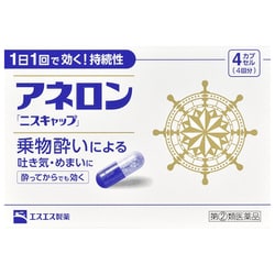 アネロン ニスキャップ 4カプセル [指定第2類医薬品 乗り物酔い止め]