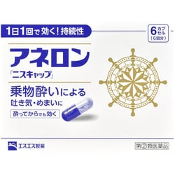 アネロン ニスキャップ 6カプセル [指定第2類医薬品 乗り物酔い止め]