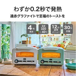 【値段相談】ALADDIN トースター AET-GP14A グリーン Amazon | Aladdin (アラジン) グラファイト グリル & トースター