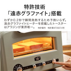 ヨドバシ.com - アラジン Aladdin グラファイトグリル