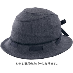SICURE用 帽子ヘルメットカバー（帽子のみ） チャコール HA-1
