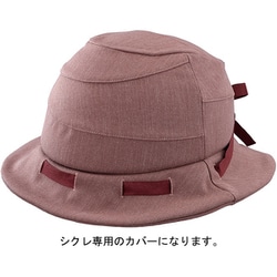 SICURE用 帽子ヘルメットカバー（帽子のみ） ブラウン HA-1