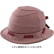SICURE用 帽子ヘルメットカバー(帽子のみ) ブラウン HA-1