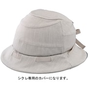 SICURE用 帽子ヘルメットカバー(帽子のみ) ベージュ HA-1