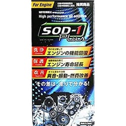 エンジンオイル添加剤 SOD-1Plus For Engine 350ml
