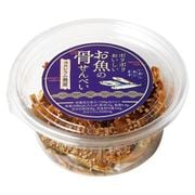 お魚の骨せんべい 45g