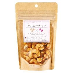 キャラメルラズベリーカシューナッツ 50g