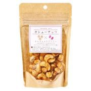 キャラメルラズベリーカシューナッツ 50g