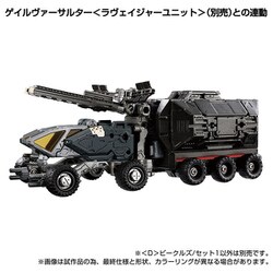 ヨドバシ.com - タカラトミー TAKARATOMY ダイアクロン ＜D
