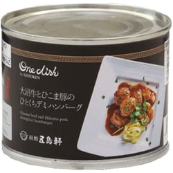 大沼牛とひこま豚のひとくちデミハンバーグ 170g