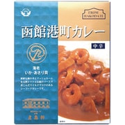 函館港町カレー 200g