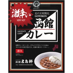 激辛い函館カレー 180g