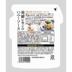 ヨドバシ.com - よしの味噌 発酵レモンのハニーソース 180g 通販【全品