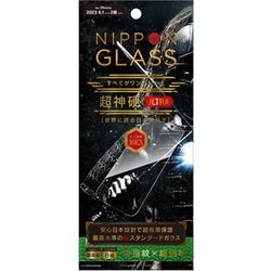 TY-IP23M2-GLS-DXCC [iPhone 15 用 ガラスフィルム [NIPOPN GLASS] 超神硬EX 8倍強化 超高透明]