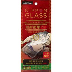 TY-IP23M2-G3-DXCCBK [iPhone 15 用 ガラスフィルム [NIPOPN GLASS] 超耐衝撃EX 8倍強化 超高透明]