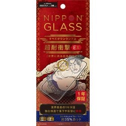 TY-IP23M2-G3-DXB3CBK [iPhone 15 用 ガラスフィルム [NIPOPN GLASS] 超耐衝撃EX 8倍強化 ブルーライト35％カット]