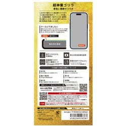 ヨドバシ.com - NIPPON GLASS TY-IP23M3-GLS-GOSLEA [iPhone 15 Pro 用