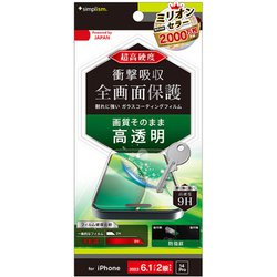 TR-IP23M2-PFPM-CC [iPhone 15/14 Pro 9Hガラスライク 画面保護フィルム 高透明]