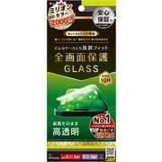 TR-IP23M-GLS-CC [iPhone 15/15 Pro/14 Pro ケースとの相性抜群 高透明 画面保護強化ガラス]