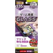TR-IP23M-GLSG-EAG [iPhone 15/15 Pro/14 Pro 反射防止 ゲーム専用ガラス Max]