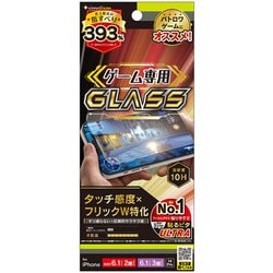 TR-IP23M-GLSG-SLEAG [iPhone 15/15 Pro/14 Pro 反射防止 ゲーム専用ガラス Ultra]